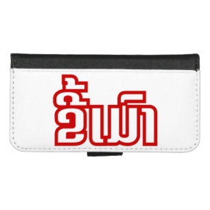 Drunk ★ Kee Mao in Lao / Laotian Language ★ iPhone 8/7 Wallet Case