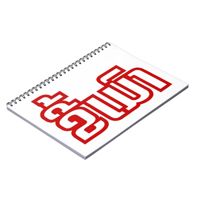 Drunk ★ Kee Mao in Lao / Laotian Language ★ Notebook (Left Side)