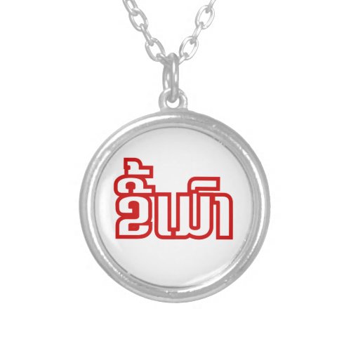 Drunk  Kee Mao in Lao  Laotian Language  Silver Plated Necklace