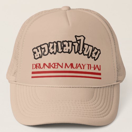 Drunken Muay Thai Trucker Hat