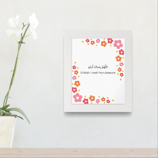 Du’a Wall Art – Watercolor Floral Devotion (Entryway)