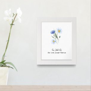 Du’a Wall Art – Watercolor Flowers & Acceptance