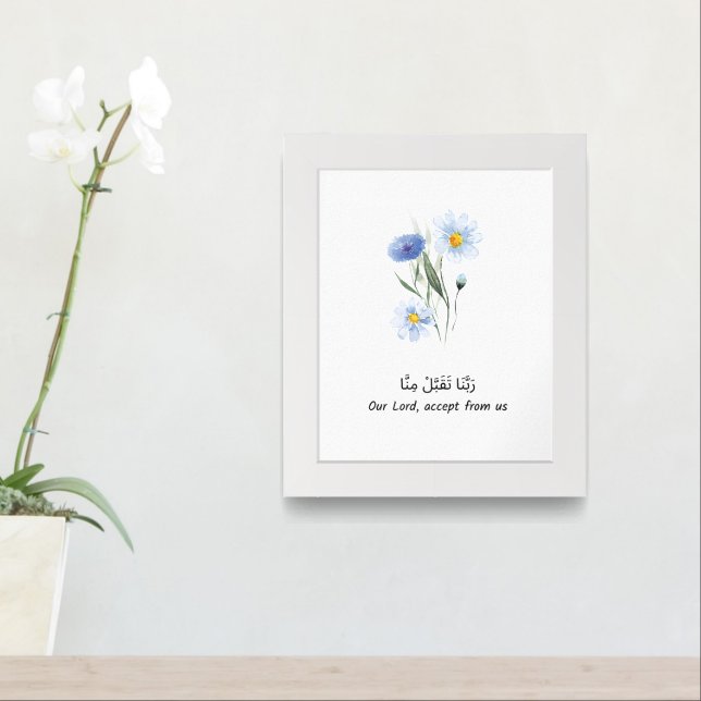Du’a Wall Art – Watercolor Flowers & Acceptance (Entryway)