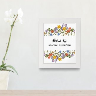 Du’a Wall Print – Watercolor Floral Intention