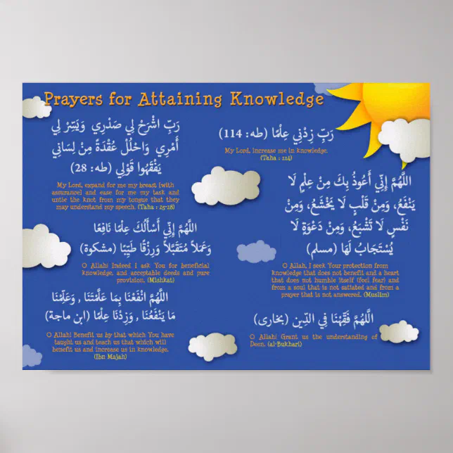 Dua before studying and Dua for gaining knowledge Poster | Zazzle