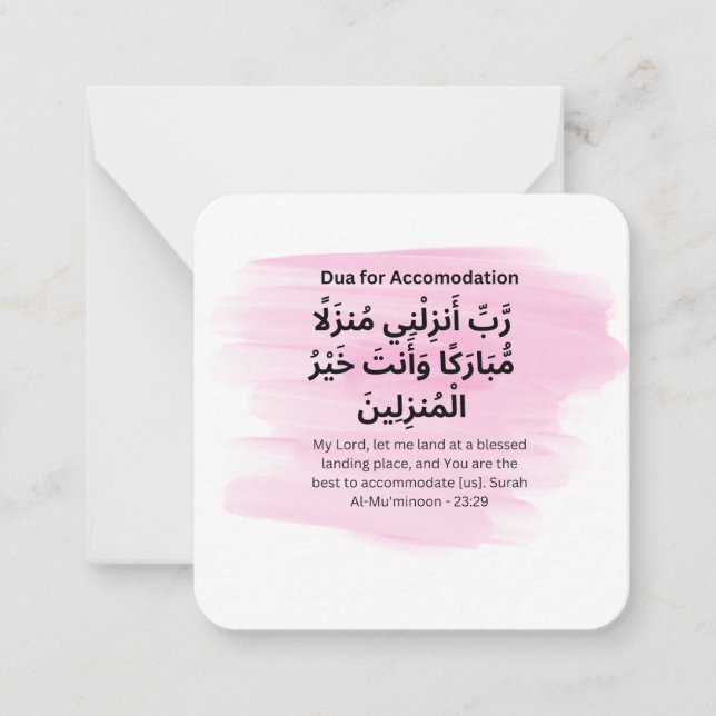 Dua for Accommodation |Daily Adhkar Note Card (Front)