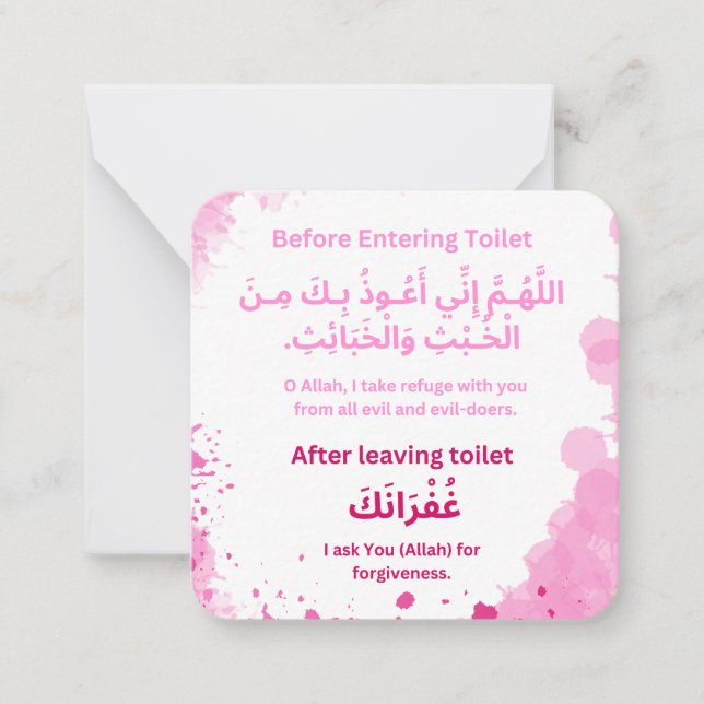 Dua for Entering and Leaving Toilet |Daily Adhkar Note Card (Front)