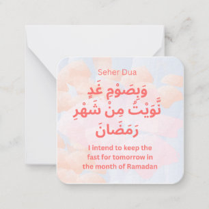 Dua for Suhoor in Ramadan Daily Adhkar Note Card