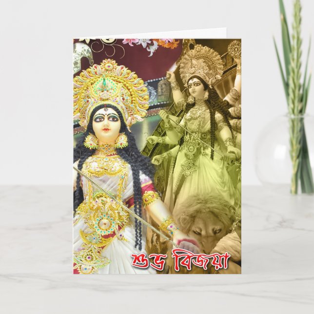 DURGA SHUBHA BIJAYA BENGALI GREETINGS CARD (Front)
