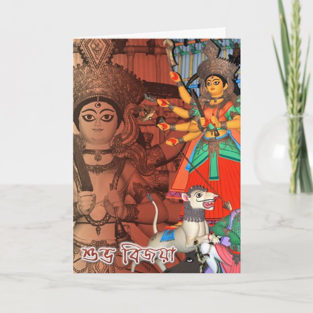 DURGA SHUBHA BIJAYA GREETINGS CARD (Front)