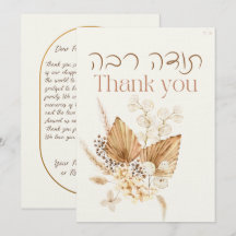 Dust & Red Terracotta Boho Jewish Chuppah DIY