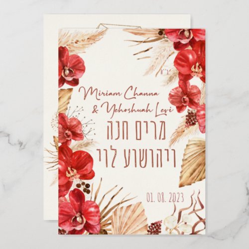 Dust  Red Terracotta Boho Jewish Chuppah Foil Invitation