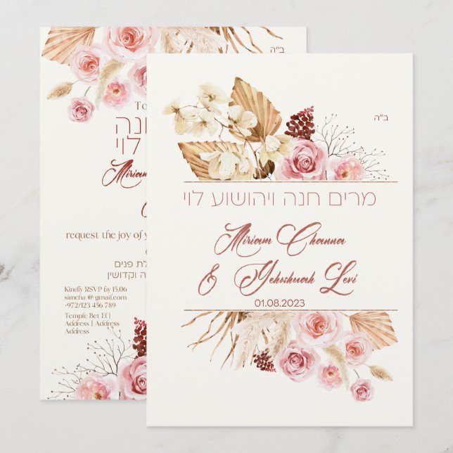 Dust & Terracotta Boho Jewish Hebrew Chuppah (Front/Back)