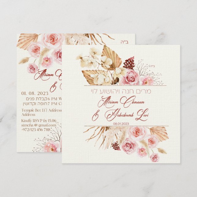 Dust & Terracotta Boho Jewish Hebrew Chuppah (Front/Back)