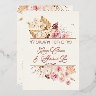 Dust & Terracotta Boho Jewish Hebrew Chuppah Foil Invitation