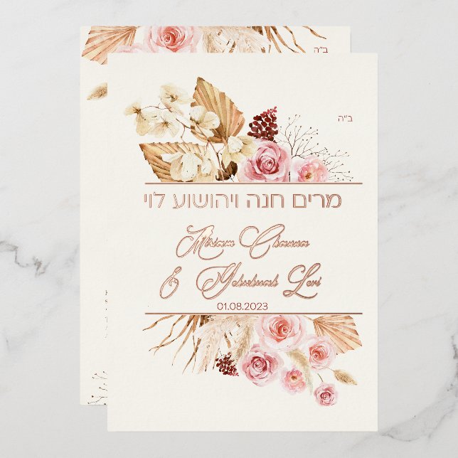 Dust & Terracotta Boho Jewish Hebrew Chuppah Foil Invitation (Front/Back)