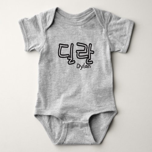 Dylan name in Korean Baby Bodysuit