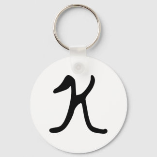 E Keychain