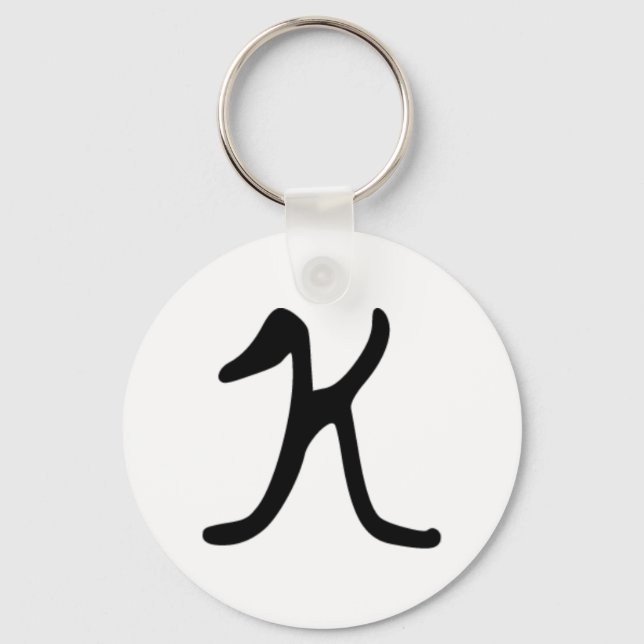 E Keychain (Front)