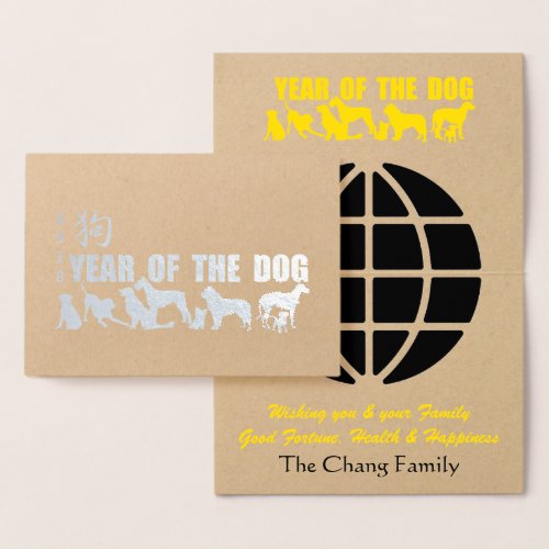 Earth Chinese Dog Year 2018 Foil C Foil Card