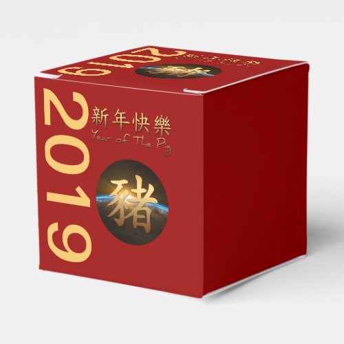 Earth Chinese Pig Year 2019 Cube Favor Gift Box