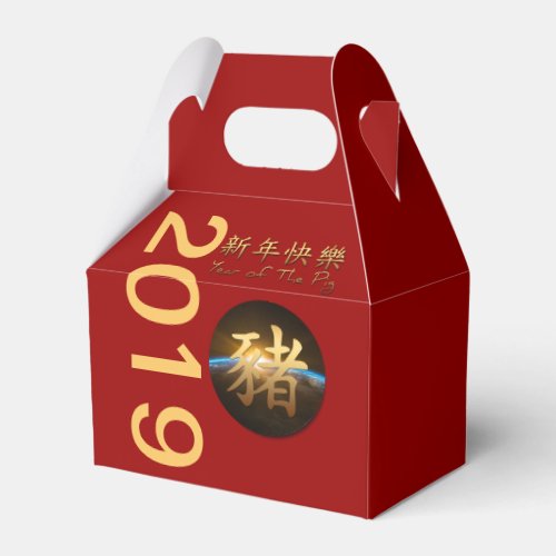 Earth Chinese Pig Year 2019 Gable Favor Gift Box