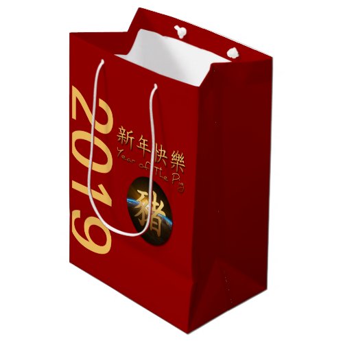 Earth Chinese Pig Year 2019 Medium Gift bag