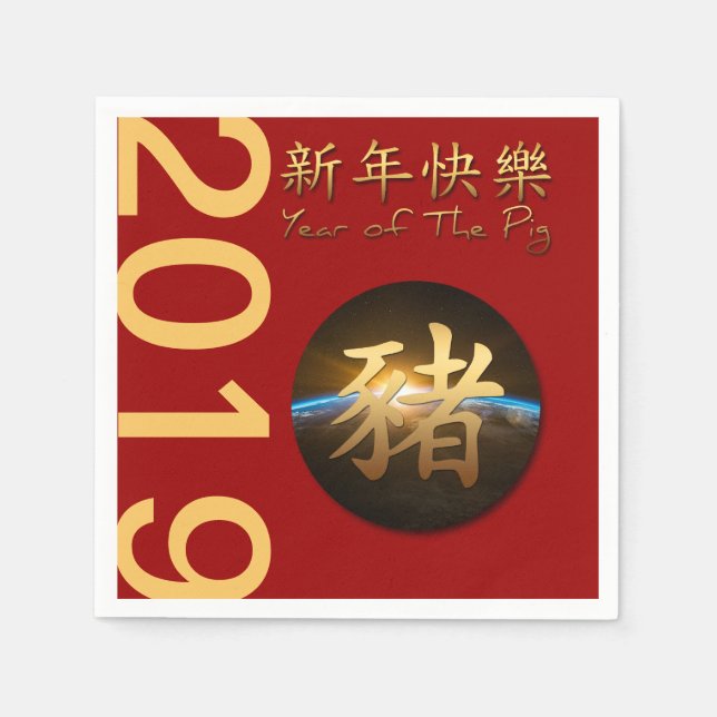 Earth Chinese Pig Year 2019 Paper Napkin (Front)