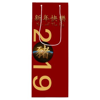Earth Chinese Pig Year 2019 Wine Gift Bag by 2020_Year_of_rat at Zazzle