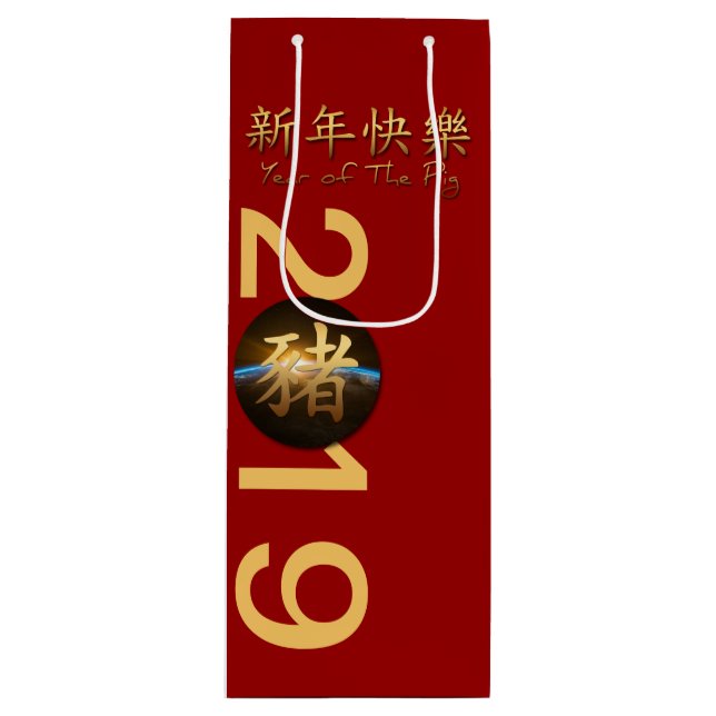 Earth Chinese Pig Year 2019 Wine Gift bag (Front)