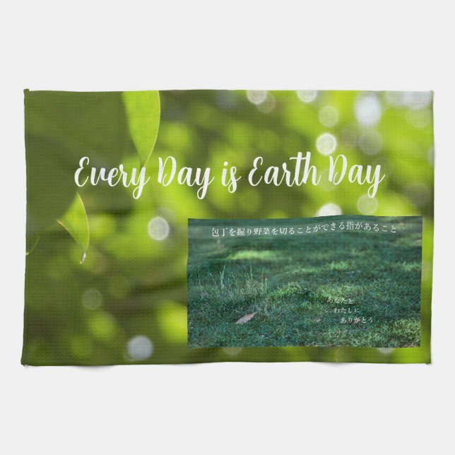 Earth Day Gift 🌸branch of fantasy   |Kitchen Towe Kitchen Towel (Horizontal)
