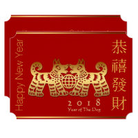 Earth Dog Year 2018 Gold Papercut Chinese Flat C Card