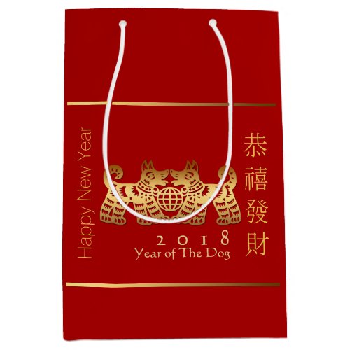 Earth Dog Year 2018 Gold Papercut M Gift Bag