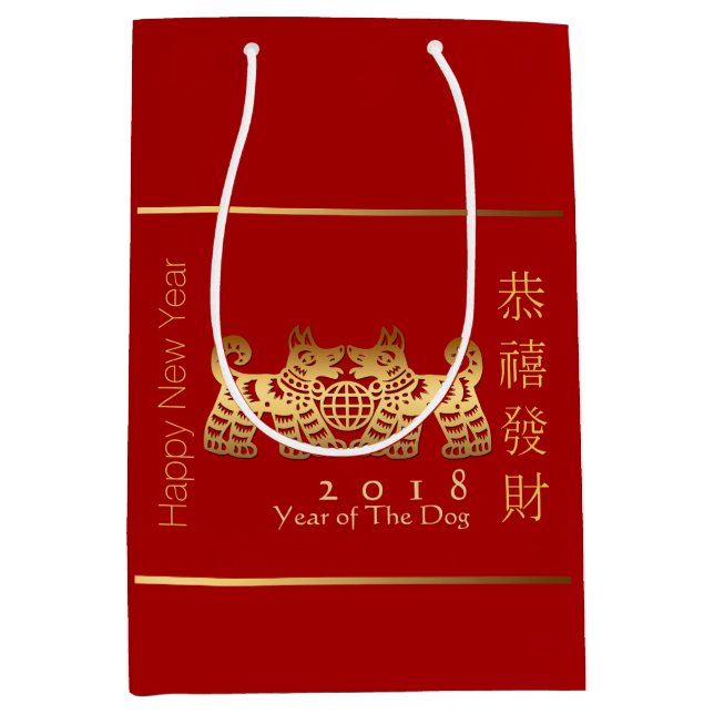 Earth Dog Year 2018 Gold Papercut M Gift Bag (Front)