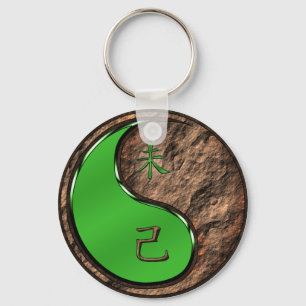 Earth Goat Keychain