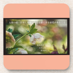 Earthlight and Healing Japanese Flowers and Poetry Beverage Coaster