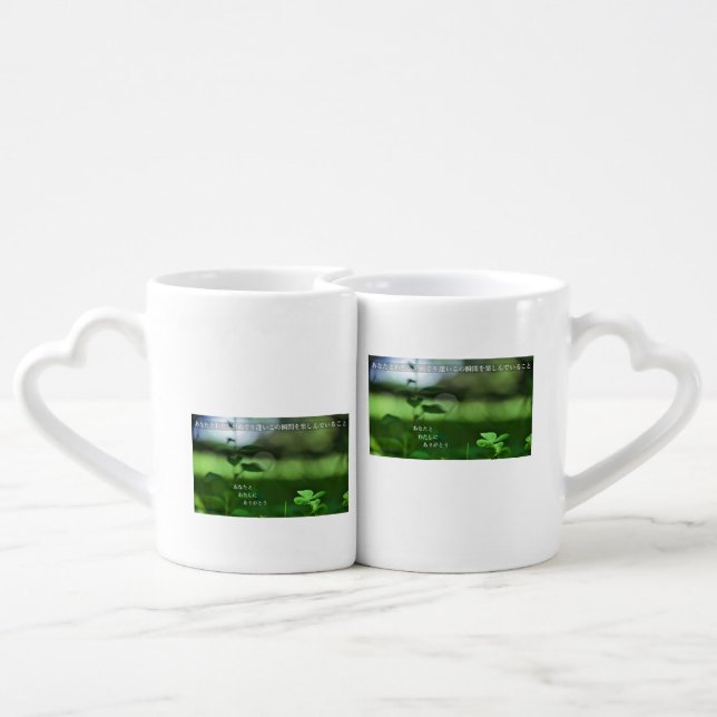 Earthlight and Healing Japanese Flowers and Poetry Coffee Mug Set (Back Nesting)