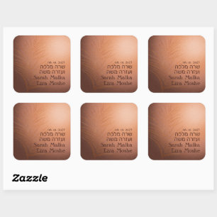 Earthy Bohemian Bronze Jewish Chuppah Hebrew Square Sticker