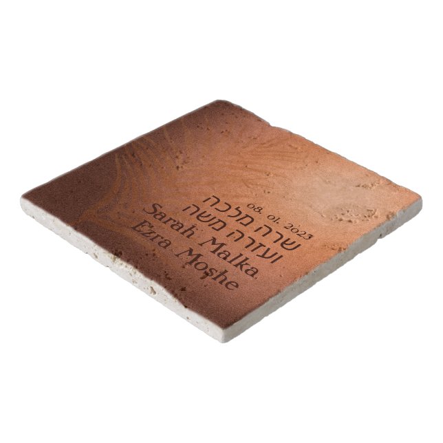 Earthy Bohemian Bronze Jewish Chuppah Hebrew Stone Trivet (Corner)