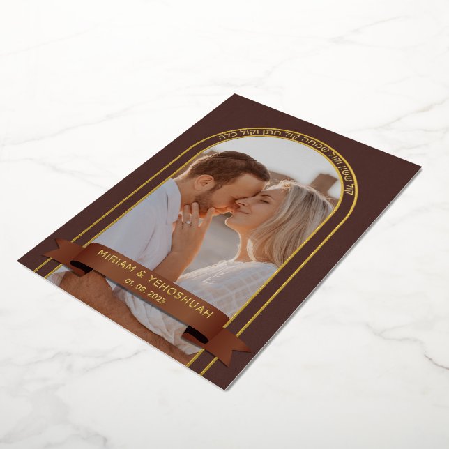 Earthy Boho Arch Photo Jewish Chuppah Hebrew Foil Invitation (Rotated)