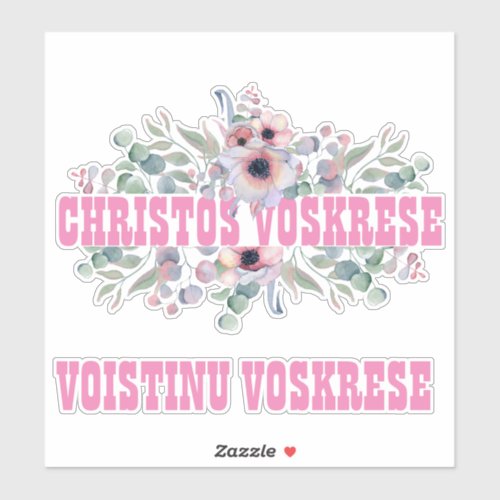 EASTER PASCHA BYZANTINE ORTHODOX RELIGIOUS STICKER