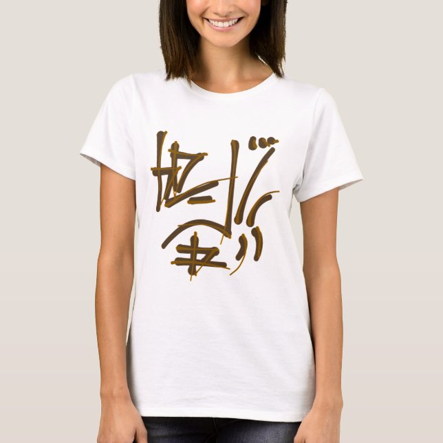 Eastern Calligraphy Glyphs - Satin Oranges, Browns T-Shirt (Front)