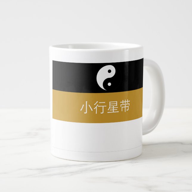 Eastern Federation Belt Authority Mug (Front Right)