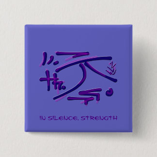 Eastern Pictogram, Strength, Silence wise sayings Button