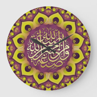Eastern Sunflower Blessings Calligraphy Wall Clock