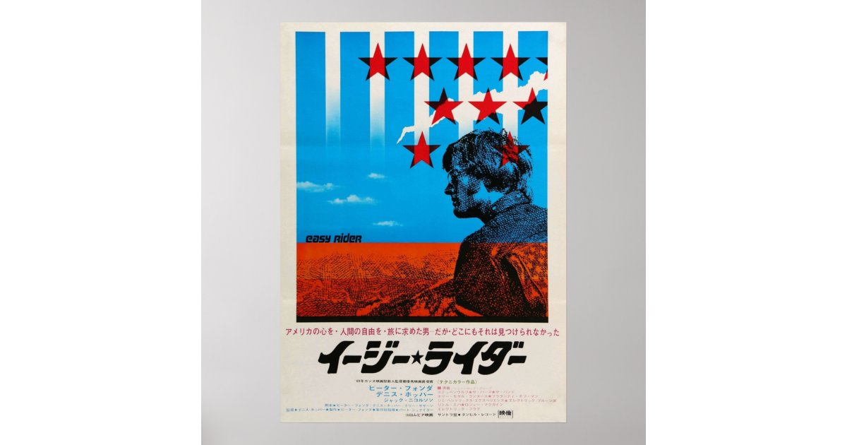 Easy Rider Japanese Vintage Poster | Zazzle