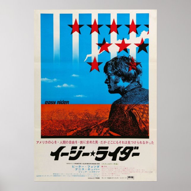 Easy Rider Japanese Vintage Poster (Front)