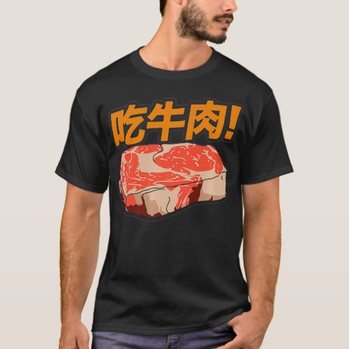 Eat Beef  Funny Keto Diet Meat Eater Japanese Prem T_Shirt