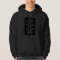 Eat Play Bass Sleep Repeat Hoodie