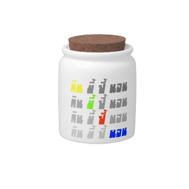 Eat Poop Boom Sleep ★ Thai Language ★ Candy Jar (Front)